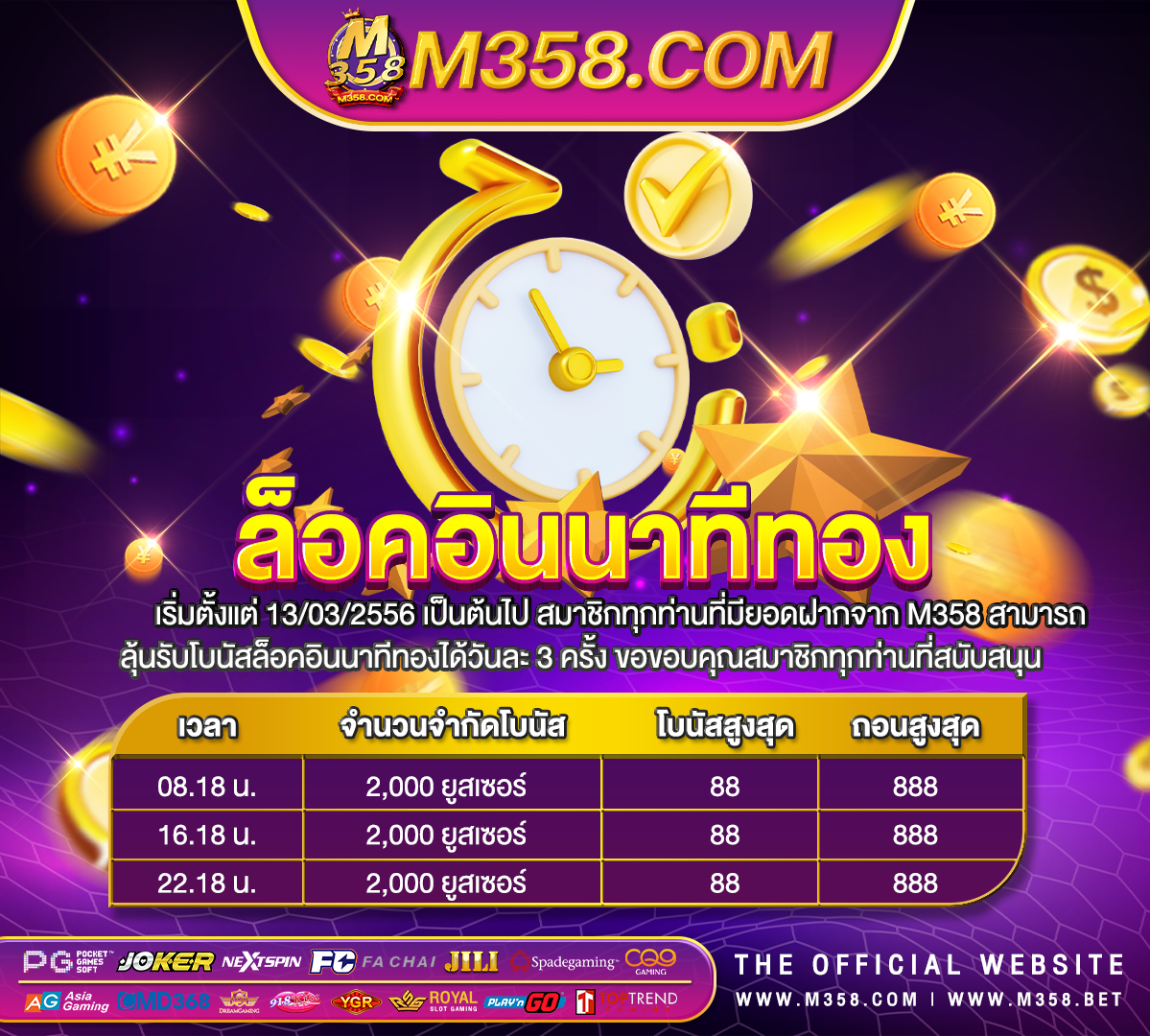 สมัครพนันออนไลน์ฟรีเครดิต